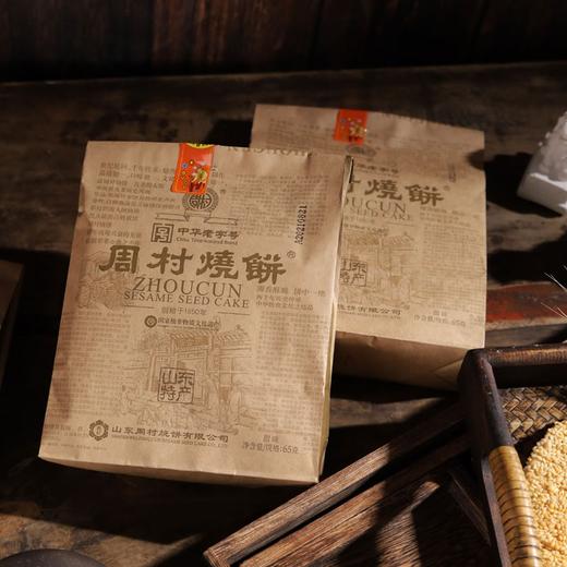 如意纸袋烧饼65*6袋咸甜各半+黑白红一斤装向阳酥 商品图4