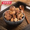 谛品居 山林忆菌子干菌礼盒 490g 【包邮直发】 商品缩略图2
