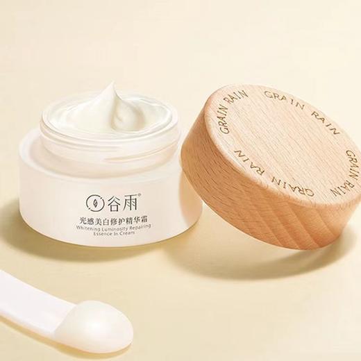 光甘草美白系列谷雨光感美白修护精华霜30g 商品图3