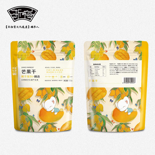 浙梅芒果干100g/袋*3袋蜜饯果干酸梅休闲零食话梅水果干 商品图2