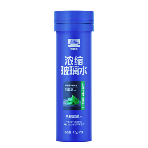 【固特威】浓缩玻璃水泡腾片表面活性剂和净化剂 商品图6