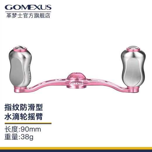 Gomexus革梦士全钛合金握丸碳纤维水滴轮摇臂 商品图5