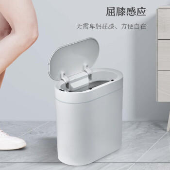京东京造智能感应垃圾桶  家用卫生间厕所夹缝厨房带盖垃圾筒 商品图5