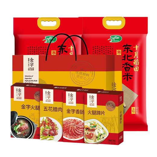 （分2个包裹）十月稻田 东北香米5kg*2袋+ 金字 环球美食礼盒 640g/盒【鲜享3.0】 商品图0