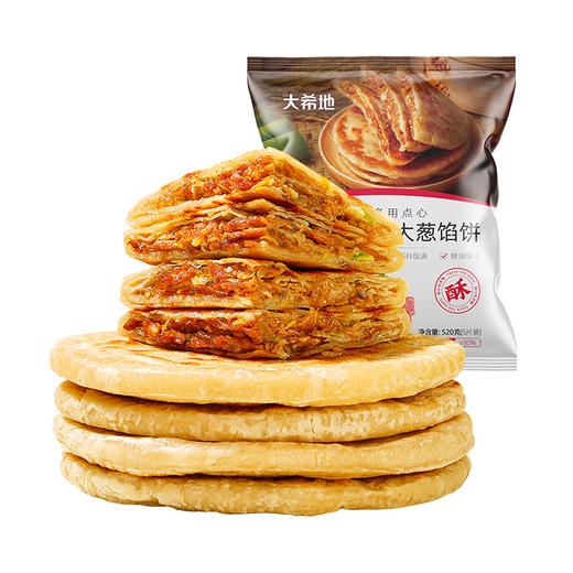 【到手20片】大希地喜洋洋牛肉馅饼520g*2+酥掉渣猪肉大葱馅饼520g*1+鲜掉眉韭菜鸡蛋馅饼520g*1 原料新鲜 口感扎实 商品图2