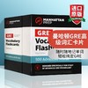 曼哈顿GRE髙级词汇卡片英文原版英语单词书 500 Advanced Words: GRE Vocabulary Flashcards Manhattan Prep 进口书籍 全英文版书 商品缩略图0