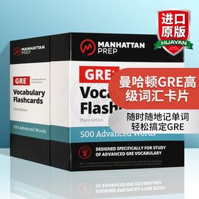 曼哈顿GRE髙级词汇卡片英文原版英语单词书 500 Advanced Words: GRE Vocabulary Flashcards Manhattan Prep 进口书籍 全英文版书