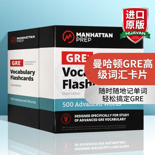 曼哈顿GRE髙级词汇卡片英文原版英语单词书 500 Advanced Words: GRE Vocabulary Flashcards Manhattan Prep 进口书籍 全英文版书 商品图0