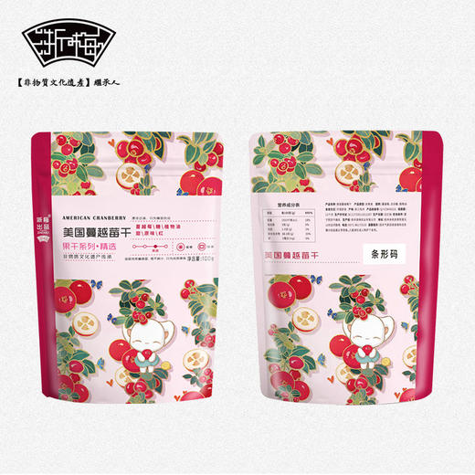 浙梅整粒蔓越莓干整颗粒100g/袋*3袋鲜烘焙用孕妇零食水果蜜饯营养 商品图3