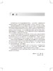 专科技能培训教程 医学影像与介入分册 专科医师规范化培训创新融合教材 廖伟华 周平 胡硕 编 人民卫生出版社9787117325943 商品缩略图2