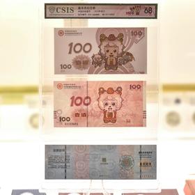 【靓号发行】2015年喜羊羊纪念券 套装封装版-CSIS68