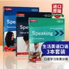 生活英语口语3本套装 英文原版 初级中级中高级 English for Life Speaking 生活口语学习情景训练 英文版 进口考试书籍 商品缩略图0