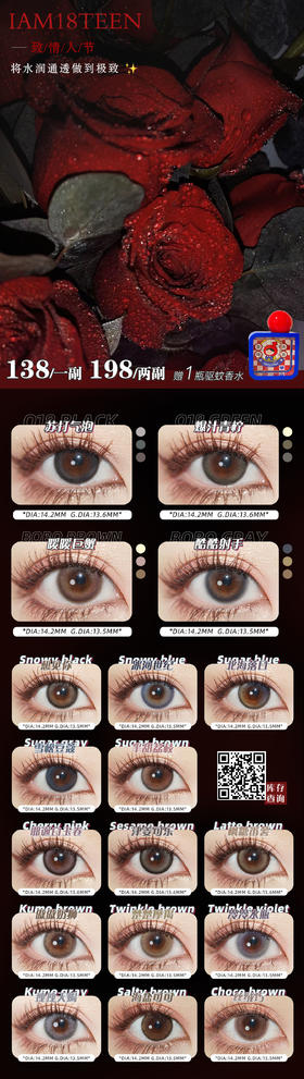 🔗今日推荐 con：Iam18teen 苏打气泡 