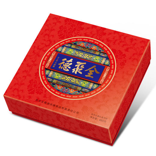 全聚德【秋月之醉月饼礼盒】 8枚装 仅限兑换使用 商品图5