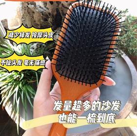 一把29.9元 2把仅需45💰 【贵妇榉木气垫梳】气垫梳里的爱马仕 真的每个女孩必买❗️ ❗️