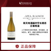 新西兰Ata Rangi新天地酒园时空长相思干白葡萄酒 750ml 原瓶进口 商品缩略图0