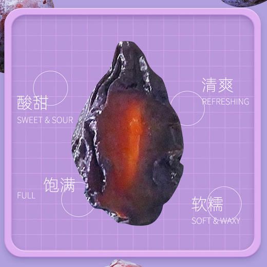 浙梅新疆特产喀什无添加风干西梅干251g量贩非蜜饯健康办公室零食 商品图1