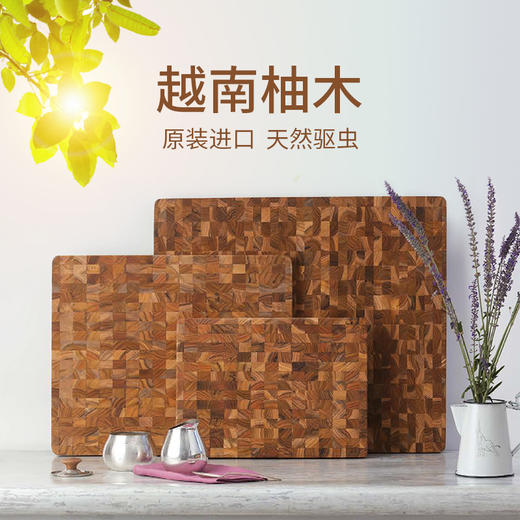 【4折清货】TEAK进口越南柚木格纹菜板砧板 商品图2