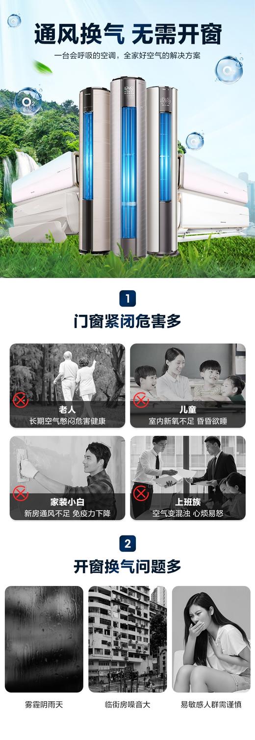 海信3匹新风增氧空调柜机一级能效变频客厅立式圆柱72LW/X800-X1 商品图1