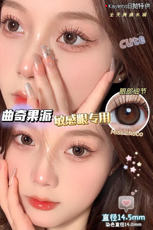 KAYLENS日抛 商品图2