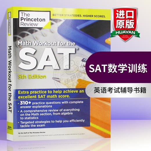 SAT数学训练 英文原版教材 Math Workout for the SAT 美国高考SAT 英文版 进口原版英语考试辅导书籍 商品图0