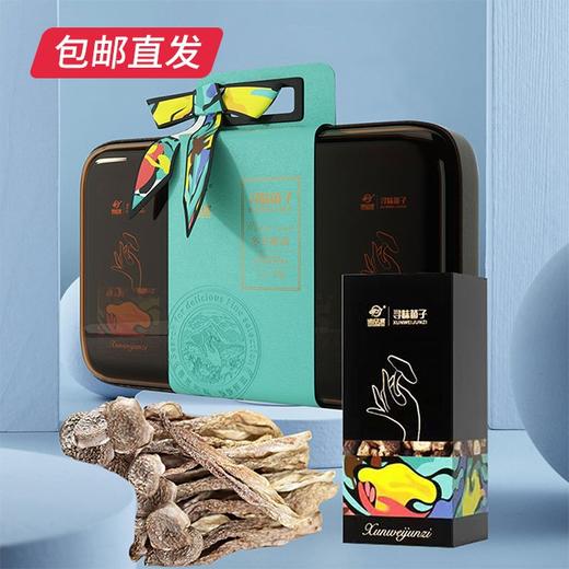 谛品居 冬雪暖菌干菌礼盒 325g 【包邮直发】 商品图1