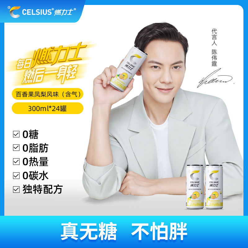 燃力士复合营养素风味饮料，24罐装（多种口味可选），瓜拉纳、牛磺酸、维生素及多种微量元素搭配，甜味自然，富有多重层次感，爽口好选择M