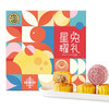 星兔耀礼月饼礼盒 商品缩略图0