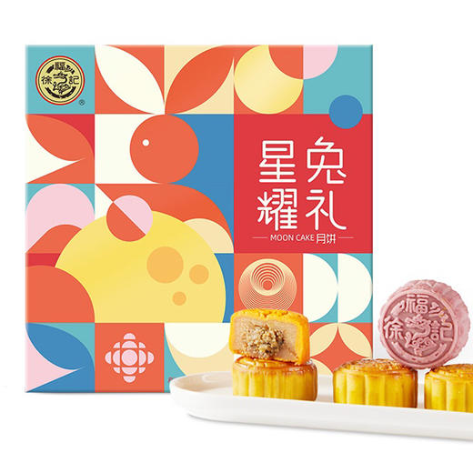 星兔耀礼月饼礼盒 商品图0
