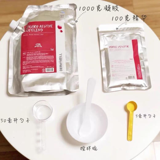 韩国德玛贝尔玫瑰软膜1000g 商品图2