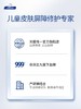 顺峰宝宝儿童保湿精华乳100g 商品缩略图2
