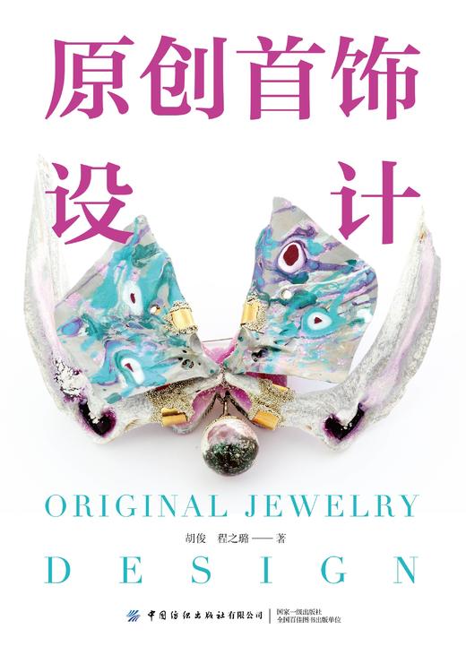 原创首饰设计 商品图1