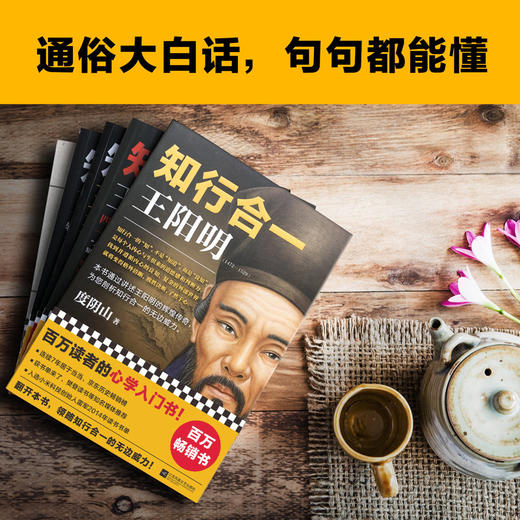 知行合一王阳明大全集新版（1+2+3+4+传习录） 商品图4