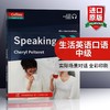 正版 生活英语口语 中级 英文原版 English for Life Speaking 进口书 英文版书籍 商品缩略图0