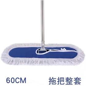 60cm尘推平板拖把大号尘推酒店地拖家用一拖净长平拖工厂车间排拖棉线拖布1把