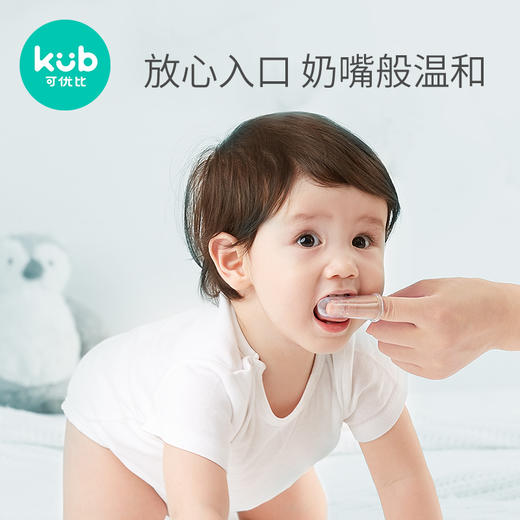 可优比婴儿牙刷硅胶手指指套0一1岁宝宝婴幼儿乳牙口腔清洁手指套 商品图0