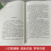 【赠品】精装《悲惨世界》全译本世界经典文学小说名著初中生高中学生推荐书籍外国经典小说全中文完整版图书课外知识读物正版书籍 商品缩略图2
