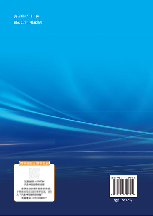 中职生就业指导（汽车服务类专业） 商品图1