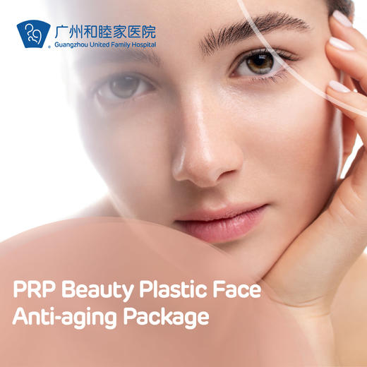 PRP Beauty Plastic Face Anti-aging Package 商品图0