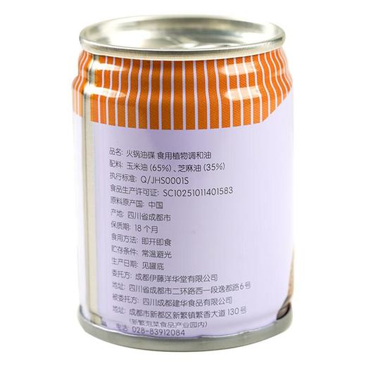 每日伊藤火锅油碟70ml/罐 商品图1