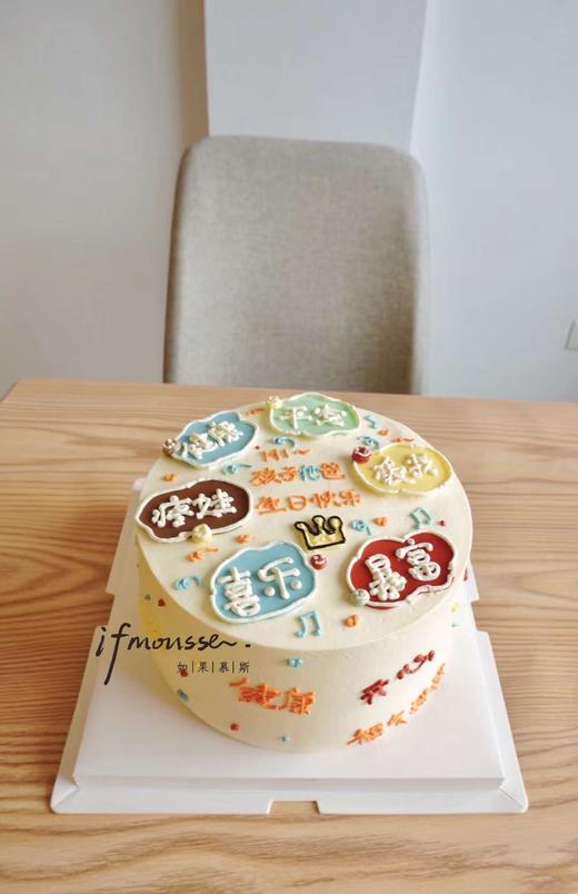 「男士」福气多多  祝福满满 商品图0