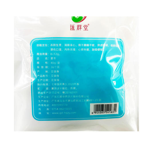 匯群堂,麦冬 【40g/袋】 商品图3