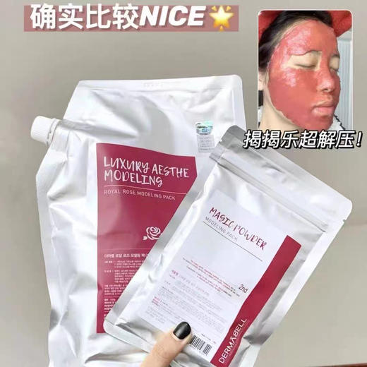 韩国德玛贝尔玫瑰软膜1000g 商品图4