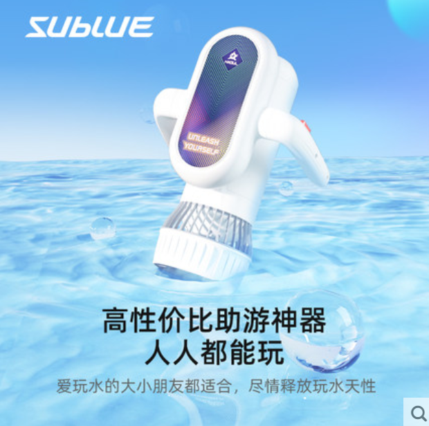 Sublue 儿童游泳水上助推器Hagul小嗨兽EZ飞行器水下电动游泳装备