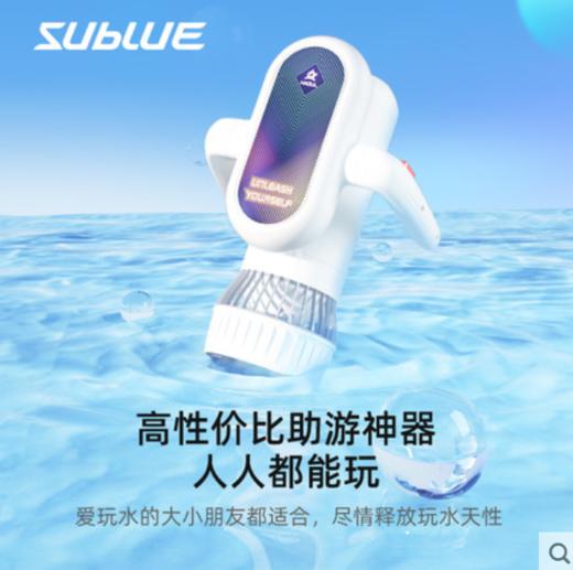Sublue 儿童游泳水上助推器Hagul小嗨兽EZ飞行器水下电动游泳装备 商品图0