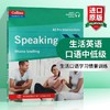 正版 生活英语口语 英文原版 初级中级 English for Life Speaking 生活口语学习情景训练 英文版 进口书籍 商品缩略图0