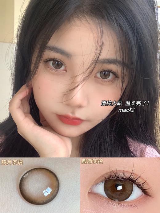 zreslens 年抛美瞳 栗子酱 直径14.2mm着色13.5mm 0-800度无525/575 商品图3