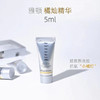 抗氧王牌艾地苯！ 雅顿逆时橘灿精华5ml小样 抗氧化淡纹面部精华液 商品缩略图1