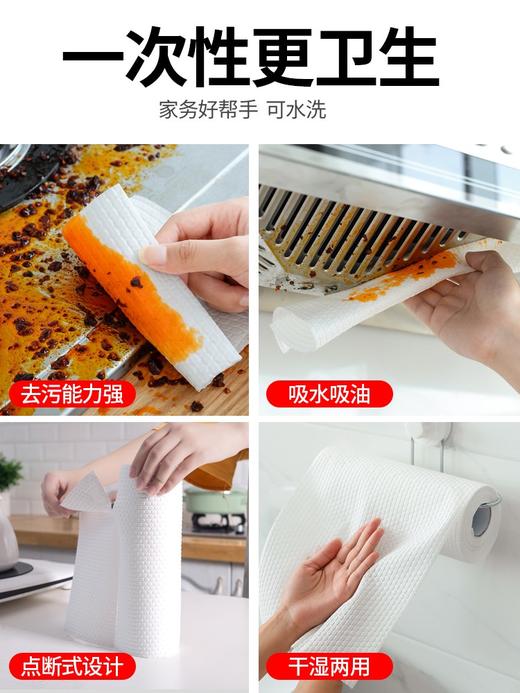 一次性抹布 50节/卷 厨房家用清洁工具 洗碗纸巾擦桌子做家务干湿两用 商品图1