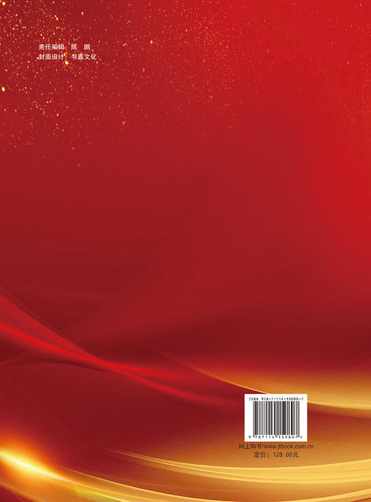 新书改革开放40年交通运输部直属机关党建工作文集（上卷） 人民交通出版社 商品图1